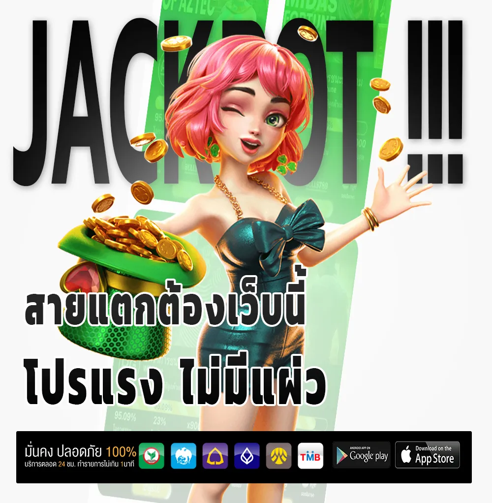 3star แตกหนัก